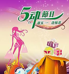 五一素材圖片