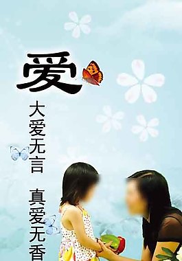 學校教育展版