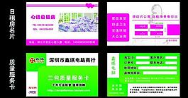 名片vs服務卡圖片