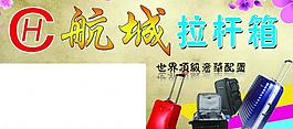 航城圖片