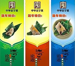 端午節(jié)圖片