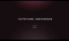 宣傳語flash片頭