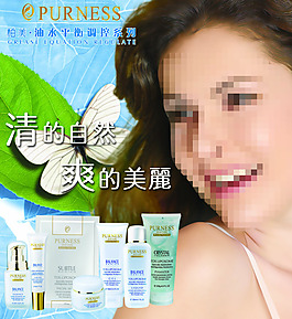 化妝品海報(bào)素材分享