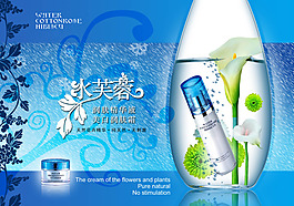 化妝品海報(bào)素材