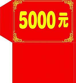 信封圖片