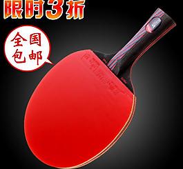 淘寶主圖 乒乓球拍圖片