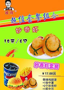 彼得漢堡圖片