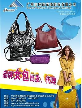 皮具 傳單圖片