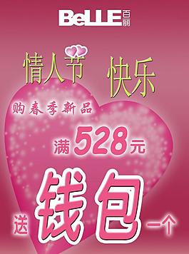 錢包海報(bào)圖片