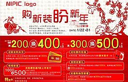 新年海報(bào)圖片