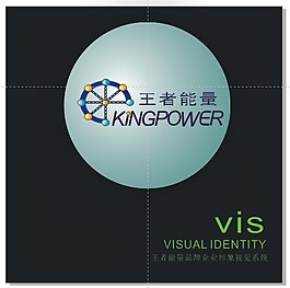 王者能量