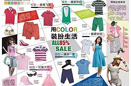 服裝板式圖片