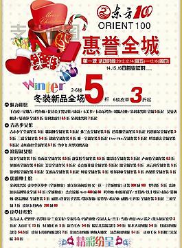圣诞节报纸图片