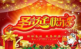 圣誕快樂(lè)圖片