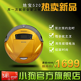 淘寶主圖 PSD綠色