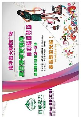 夏日清涼促銷圖片