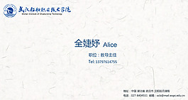 簡(jiǎn)潔名片