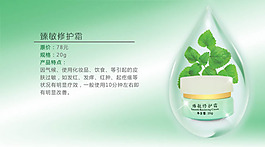 化妝品海報素材