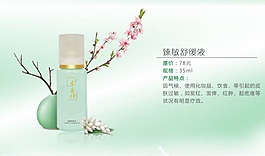化妝品海報