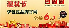 迎雙節圖片