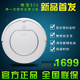 天貓鉆展圖PSD