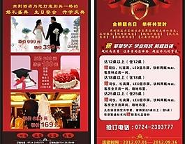 酒店宴席活動(dòng)圖片