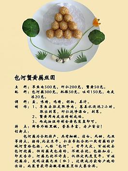 宣傳單圖片