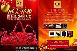 紅谷宣傳單圖片