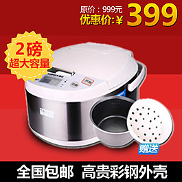 大氣淘寶主圖PSD