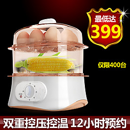 淘寶大主圖PSD