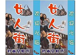 女人街图片
