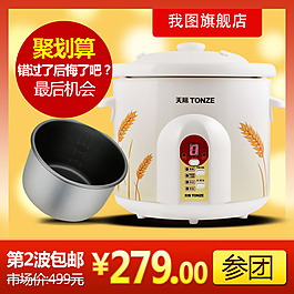天貓聚劃算主圖
