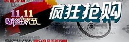 雙11海報(bào)圖片