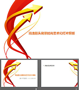 商務(wù)總結(jié)PPT