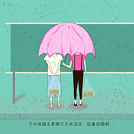 手繪友情
