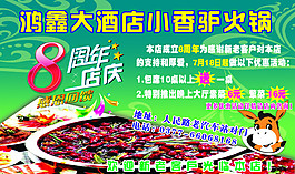 酒店宣傳