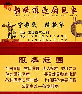 飯店名片圖片