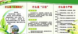 环保事项图片