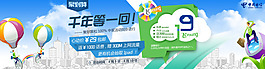 淘寶促銷海報PSD