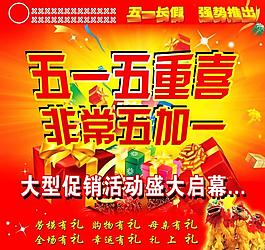 五一吊旗圖片