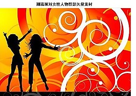 年輕的人們素材