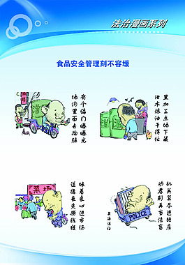 法治漫畫系列