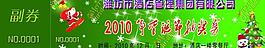 抽獎(jiǎng)券圖片