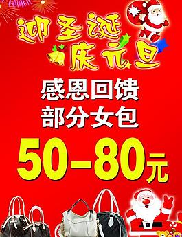 迎圣誕慶元旦圖片