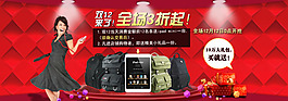 淘寶促銷海報PSD