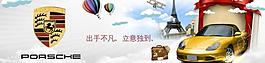 保時(shí)捷圖片