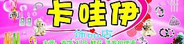 卡哇伊飾品店圖片