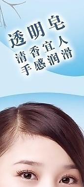透明皂圖片