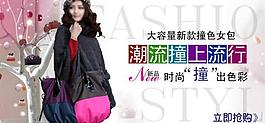 潮流banner圖片