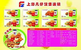 漢堡單頁(yè)圖片